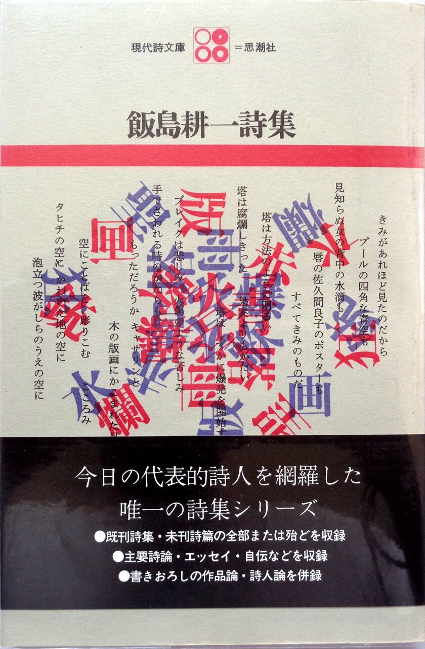 植物でシャボン玉ができた！ 』 たくさんのふしぎ 2018年10月号(第403