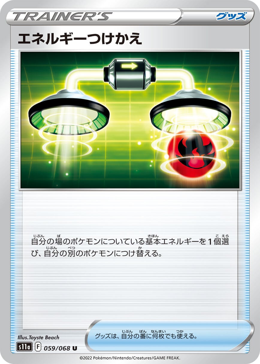 タケルライコex RR SV5K 053/071 | ポケモンカード専門店 Cobalt Cave
