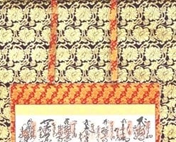 送料無料】四国八十八ヶ所納経軸 瑞光蓮華表装 本佛仕立て 桐箱