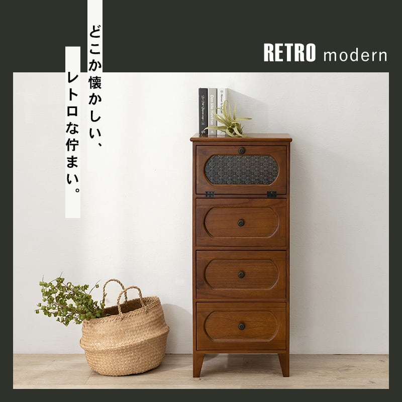 完成品 】チェスト 4段 収納 アンティーク レトロ フラップ 完成品 】チェスト 4段 収納 アンティーク レトロ フラップ
