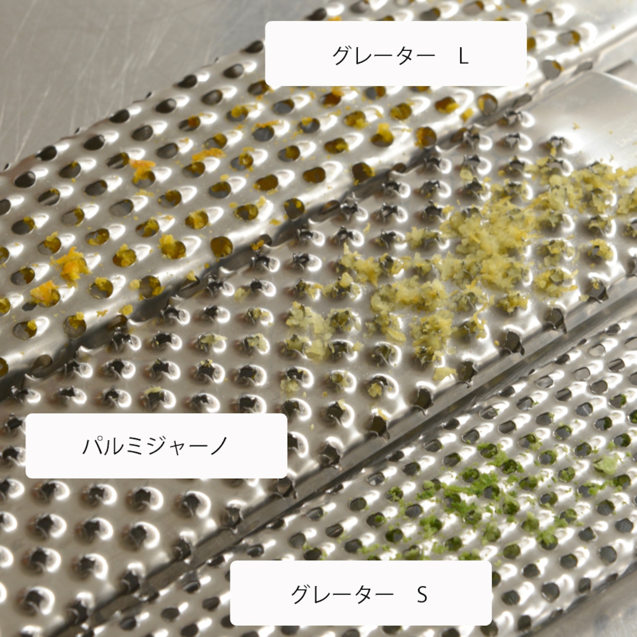 ビアンキ ステンレスグレーター L
