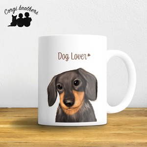 【 ダックスフンド 水彩画風 毛色7色 】 マグカップ お家用 プレゼント 犬 うちの子 犬グッズ プレゼント