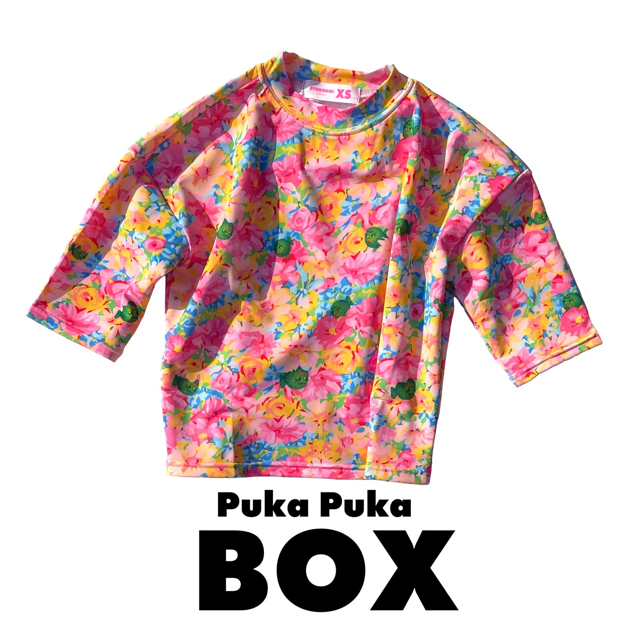 ぷかぷか BOXY T / ゆったりタイプ - 花畑