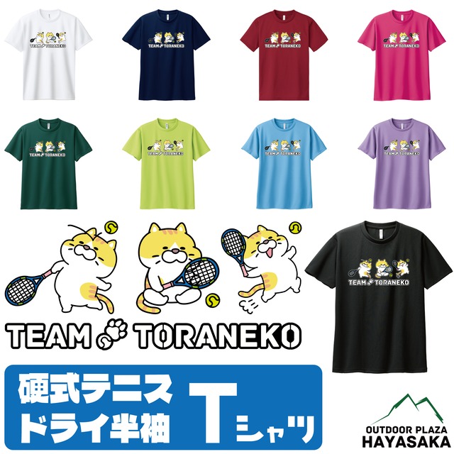 【硬式テニス】半袖 Tシャツ スポーツ 【チーム トラねこ】【ジュニア〜大人サイズ対応】ドライ素材 吸汗速乾 UVカット【送料無料】【00300】