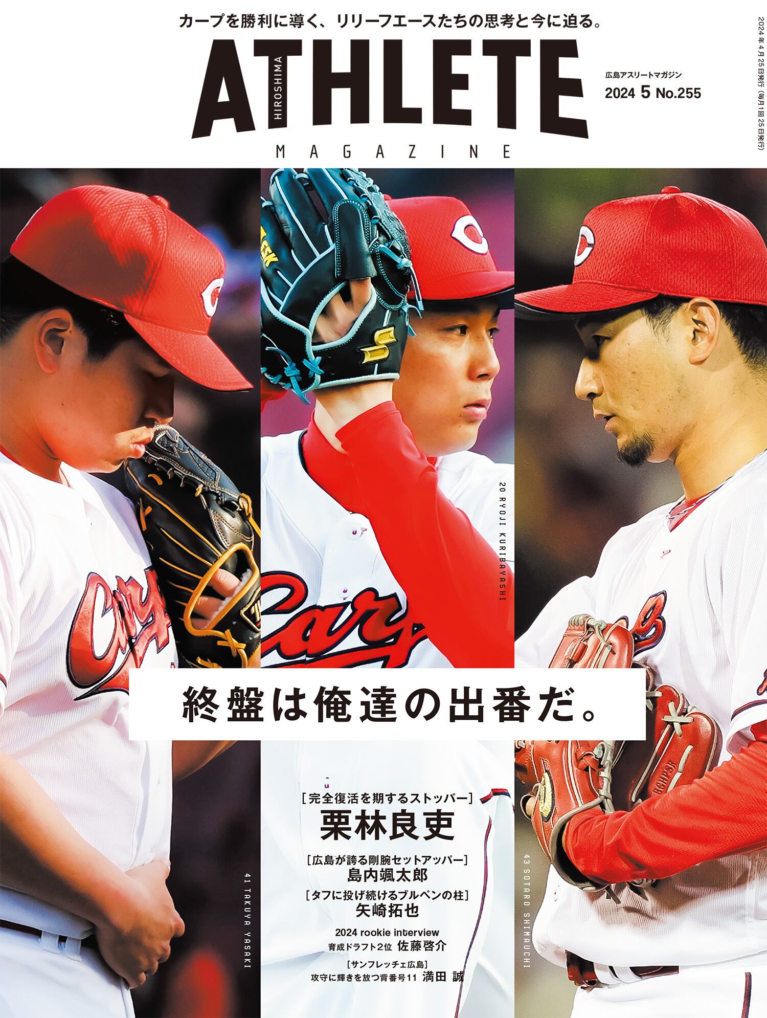 満田誠 サンフレッチェ広島 黒GEM EPOCH Jリーグ 2024（Jリーグ 2024 