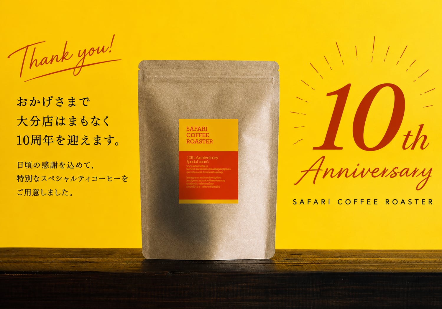 【大分店10周年記念】Anniversary Selection Mexico Santuario Project × Honduras Kukurucho Geisha 80g × 2種