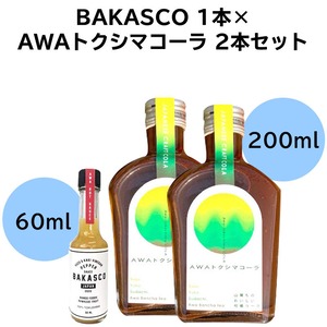 BAKASCO 1本 60ml × AWAトクシマコーラ 2本セット 200ml バカスコ ペッパーソース 調味料