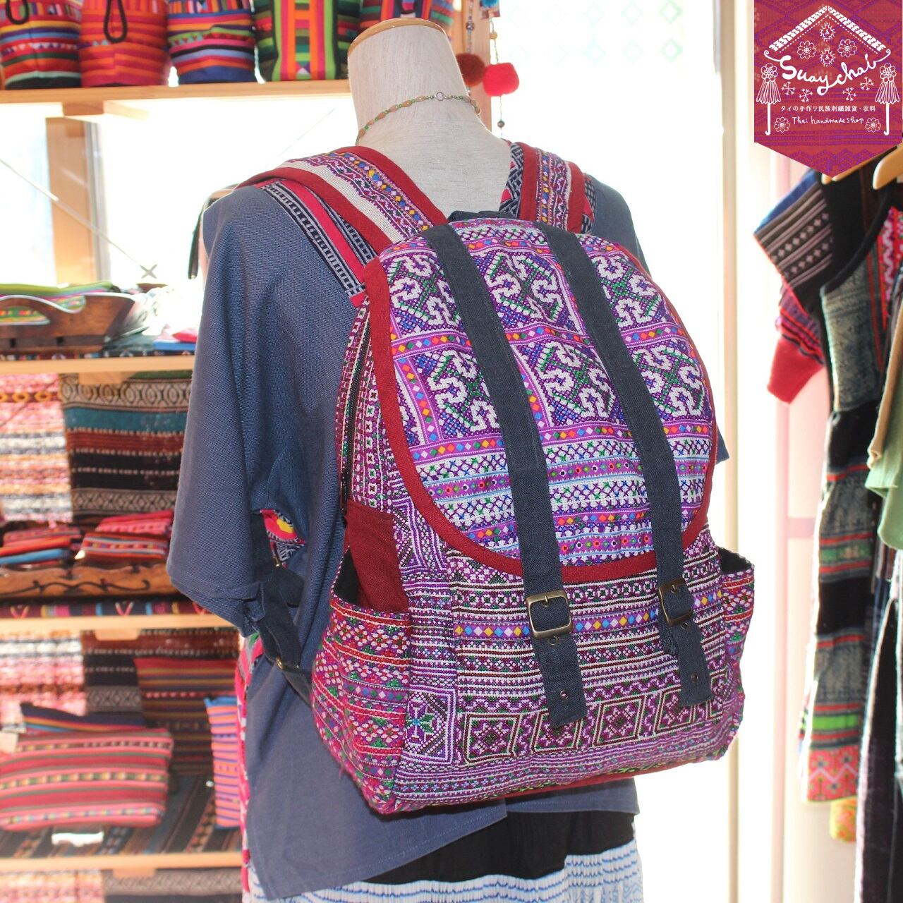 モン族刺繍リュック[C] | タイの民族刺繍雑貨・衣料スアイチャイ