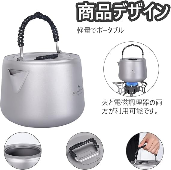 iBasingo 1.4L 超軽量 チタンやかん ティーポット 直火可 iBasingo 1.4L 超軽量 チタンやかん ティーポット 直火可