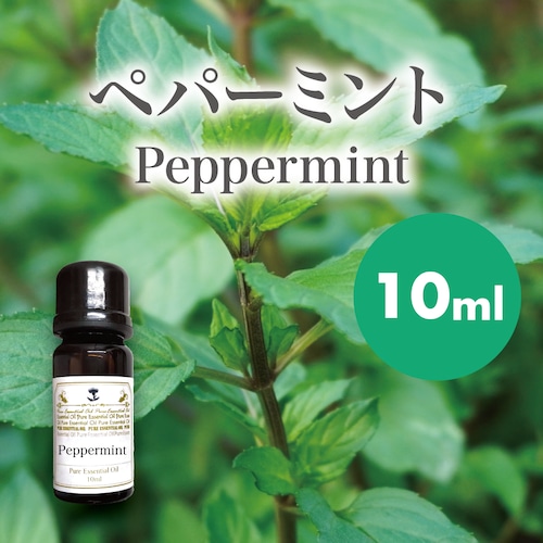 精油　ペパーミント10ml【英国直輸入】