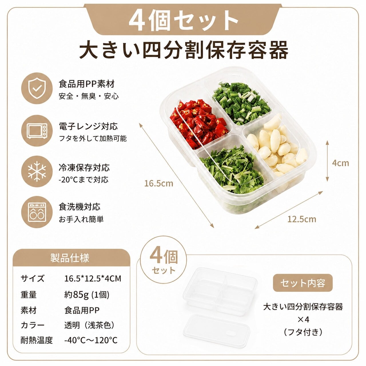 S48.【3個セット]】食品用 6分割 冷凍保存容器 作り置き・下味冷凍