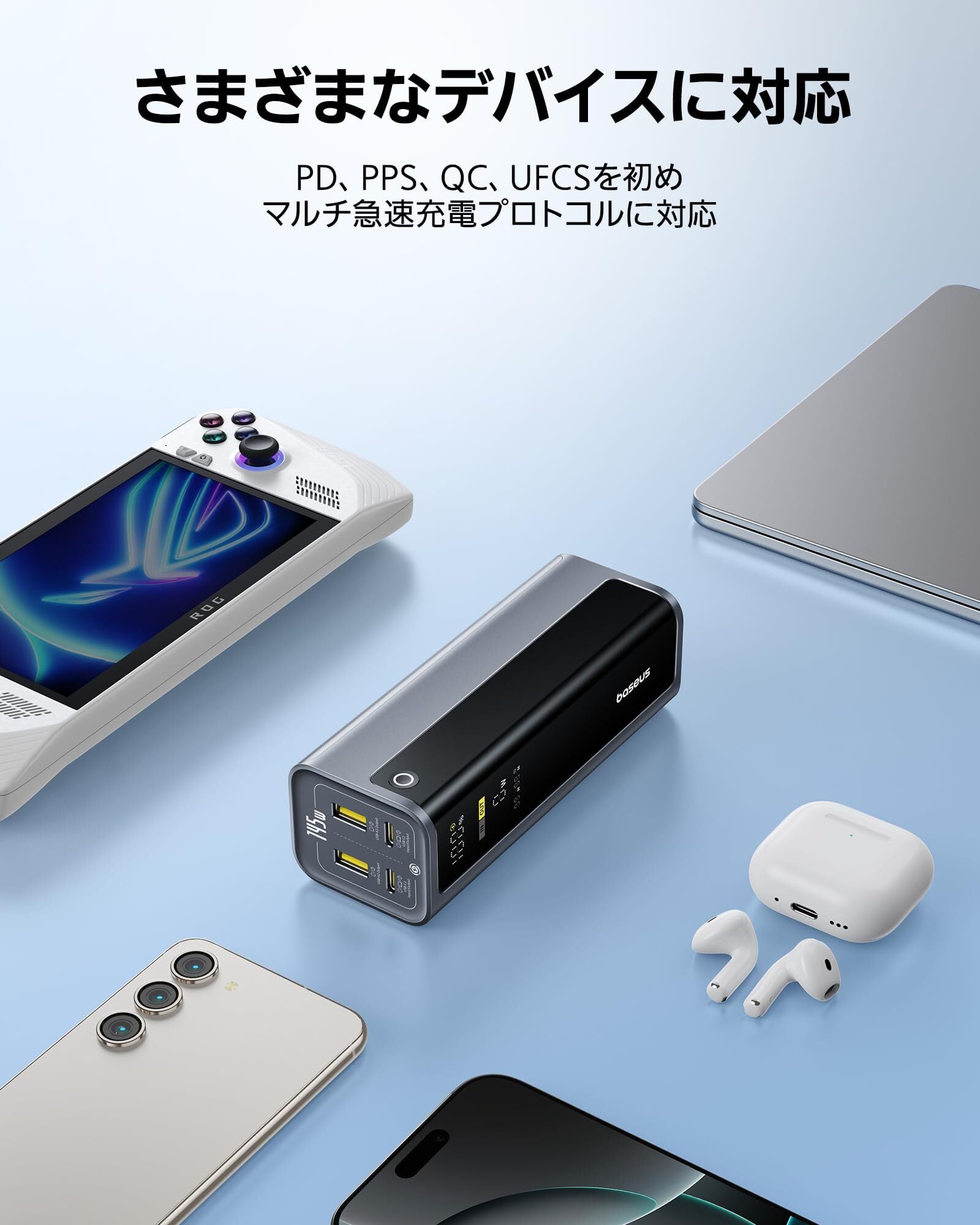 VGP 2025受賞」Baseus モバイルバッテリー PD 145W 20800mAh 大容量
