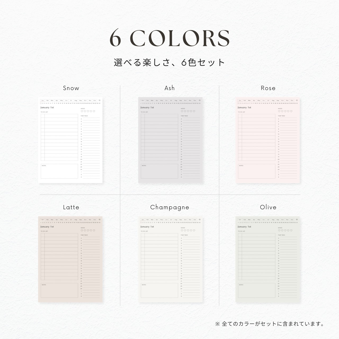 デジタルプランナー┊︎6色セット┊︎スケジュール管理┊︎ToDoリスト┊︎リンク付き