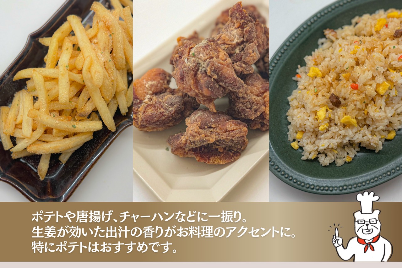 肉うどん風味万能スパイス