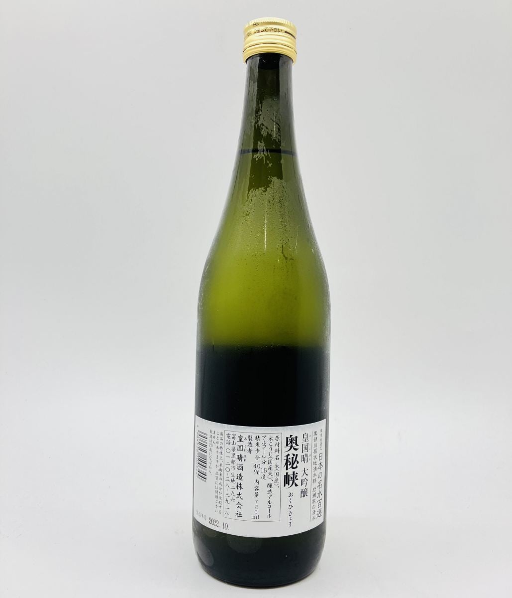 皇国晴 大吟醸 幻の瀧 奥秘峡 720ml 箱入り みくにはれ だいぎんじょう