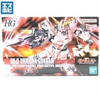 HG 1/144 ユニコーンガンダム デストロイモード