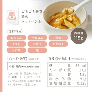 まるまる食べる力応援セット(手羽元ごはん・トマトペンネとごはんの素2種)計4袋