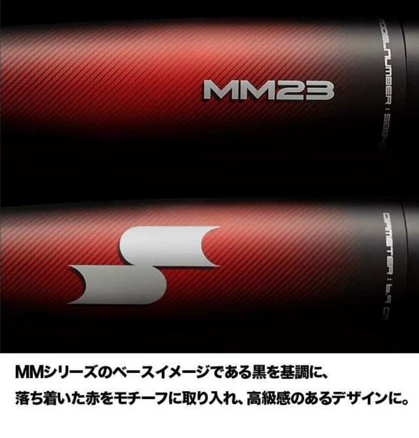 SSK MM23 ウレタンバット 一般軟式 トップバランス SBB4037 | ノジリ ...