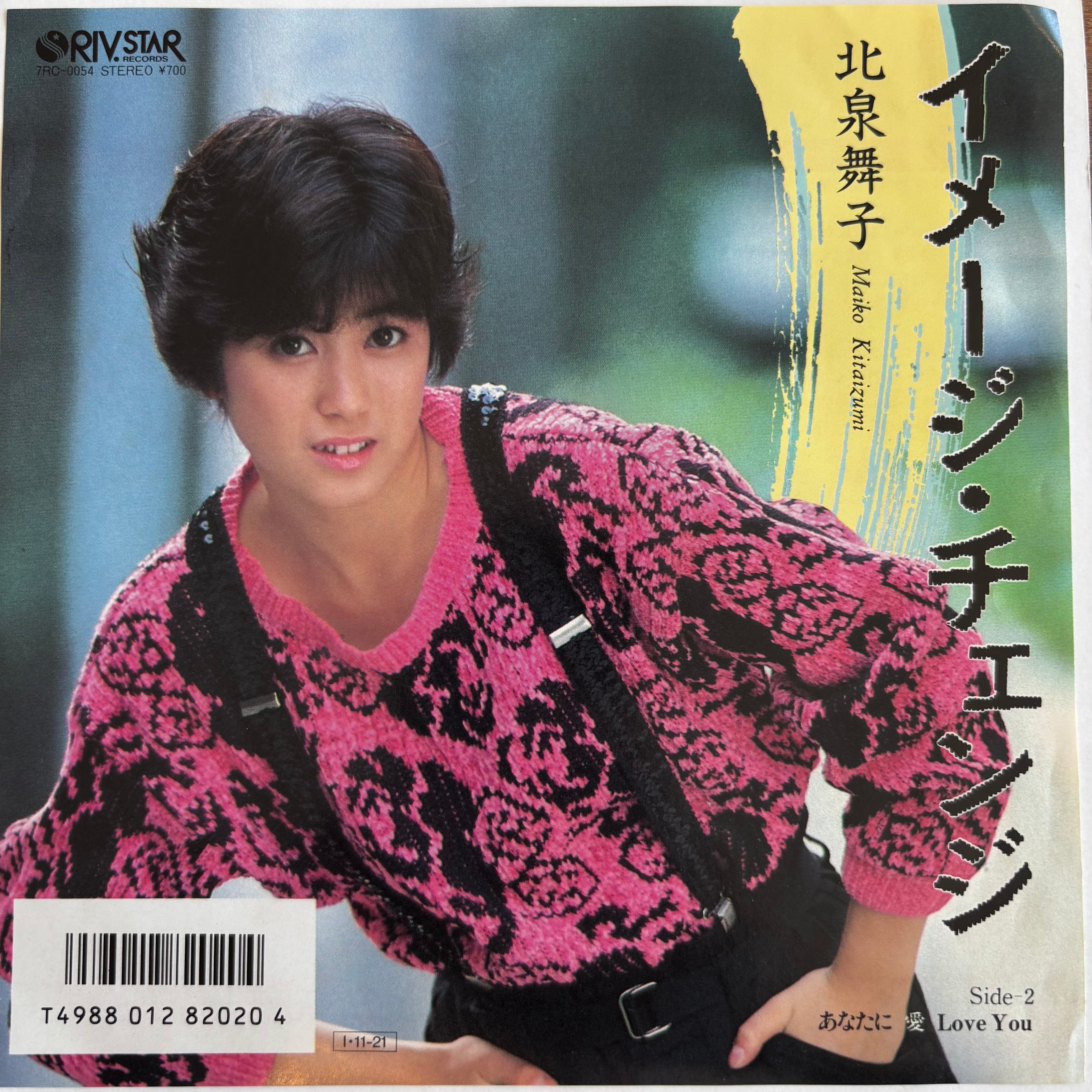 西田佐知子 / いつもの午後 | PASSTIME RECORDS / パスタイム レコード