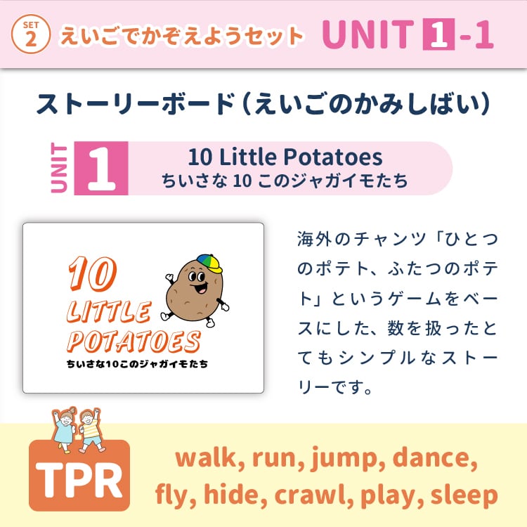 幼稚園・保育園・こども園向け はじめての英語教材セット】＜セット2