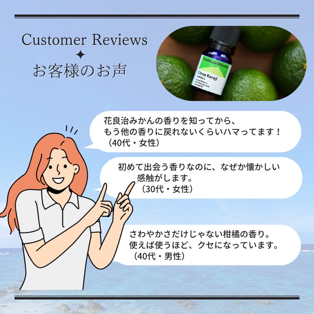 【柑橘の常識を切り離す、花良治みかん精油】