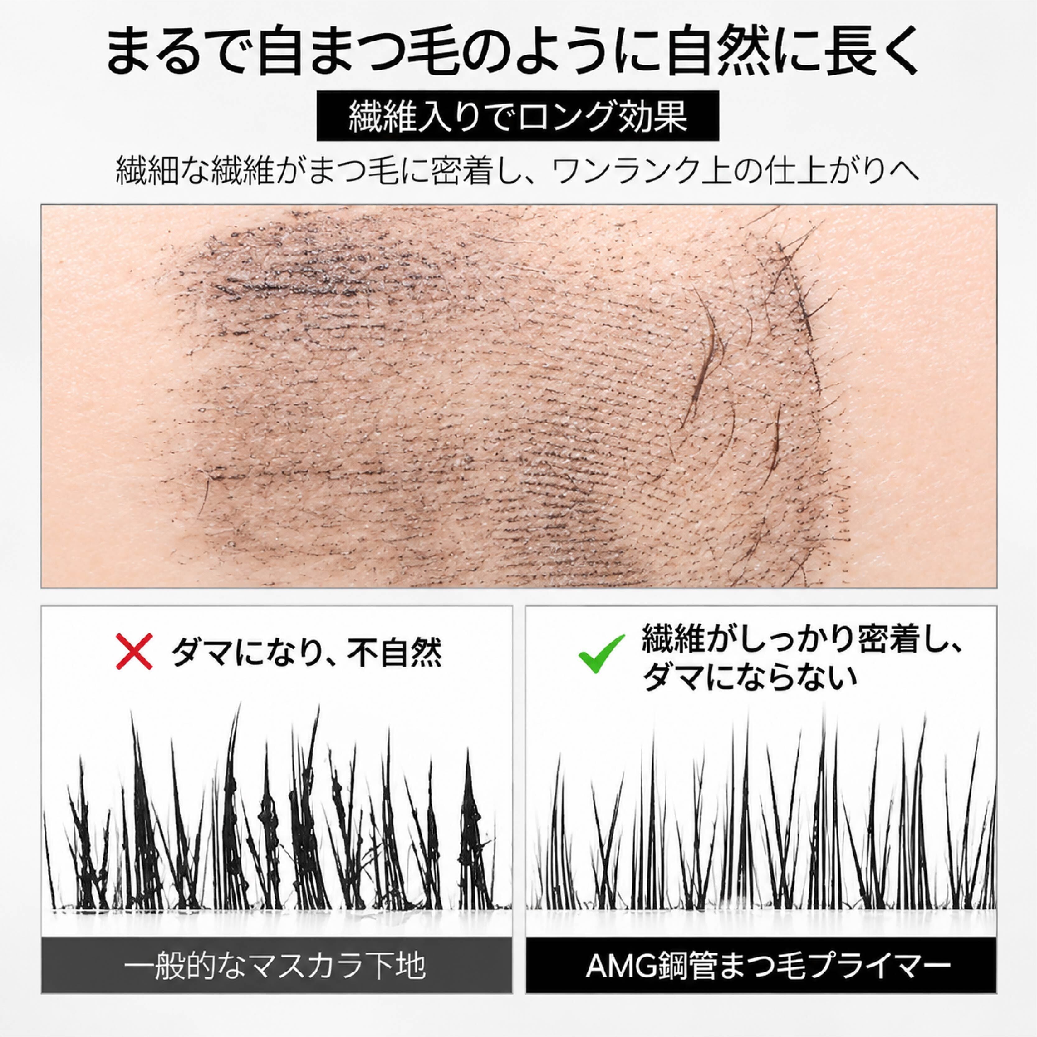 HY 1033 . まつ毛プライマー マスカラ下地 ロングタイプ 2本セット