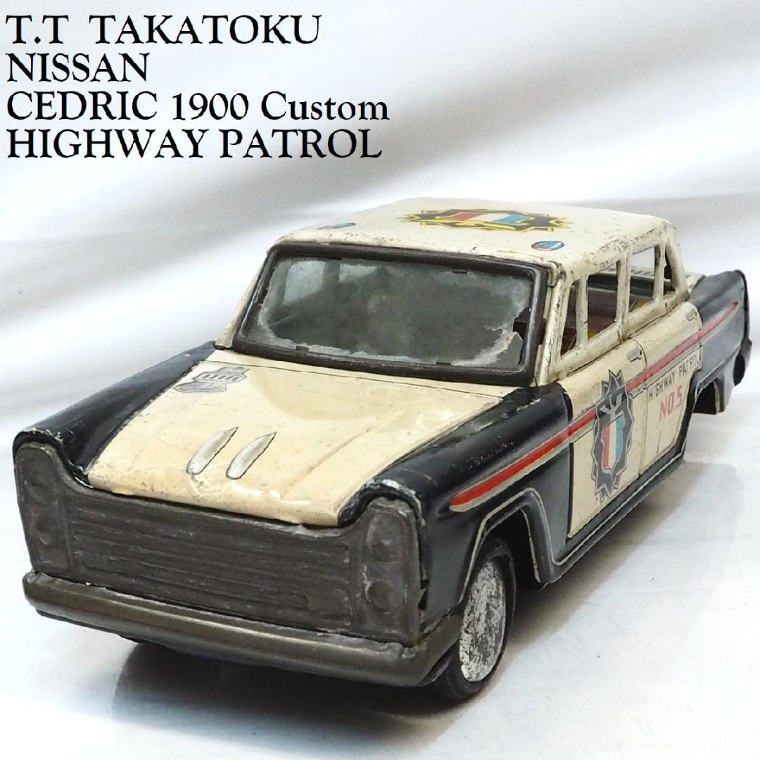 タカトク【初代 日産セドリック1900パトカー】ブリキtin toy car箱無