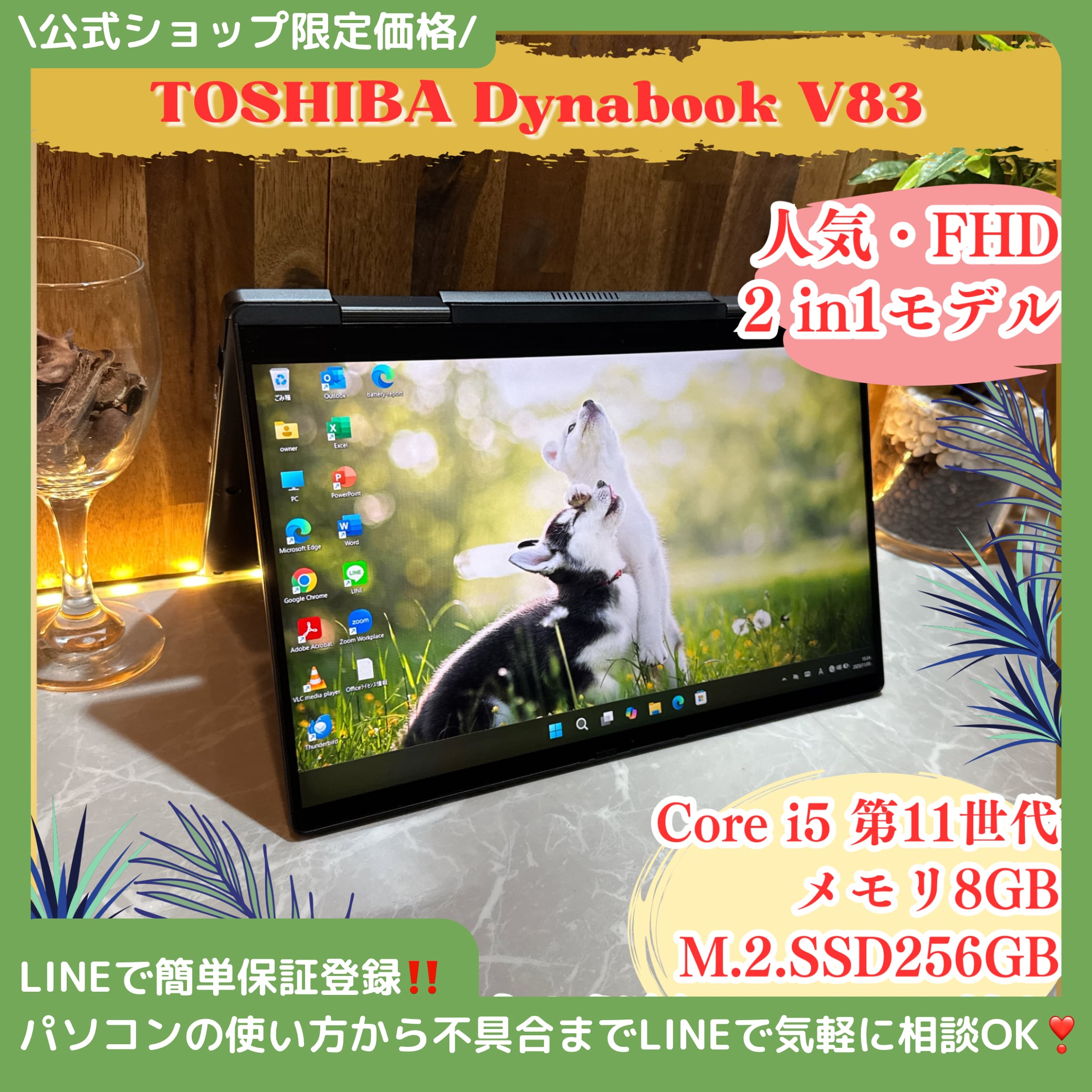 極美品✨2022年製 東芝 dynabook 【i5第11世代☆24GB】695