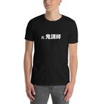 元 鬼講師-Tシャツ
