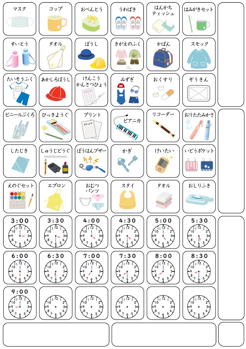 お支度ボード用 シール A4サイズ＊2枚 お仕度ポケット 収納 ボード