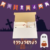 ちょっとお得なハロウィンパック！