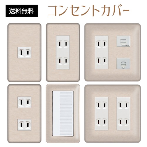 コンセントカバー スイッチカバー 木目 柄 ウッド パナソニック コスモ WODB10-CV-CN