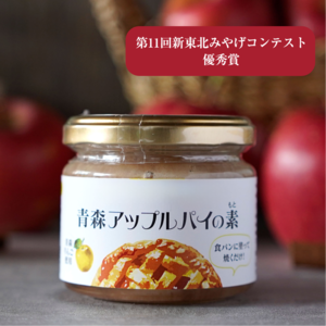 アップルパイの素　紅玉