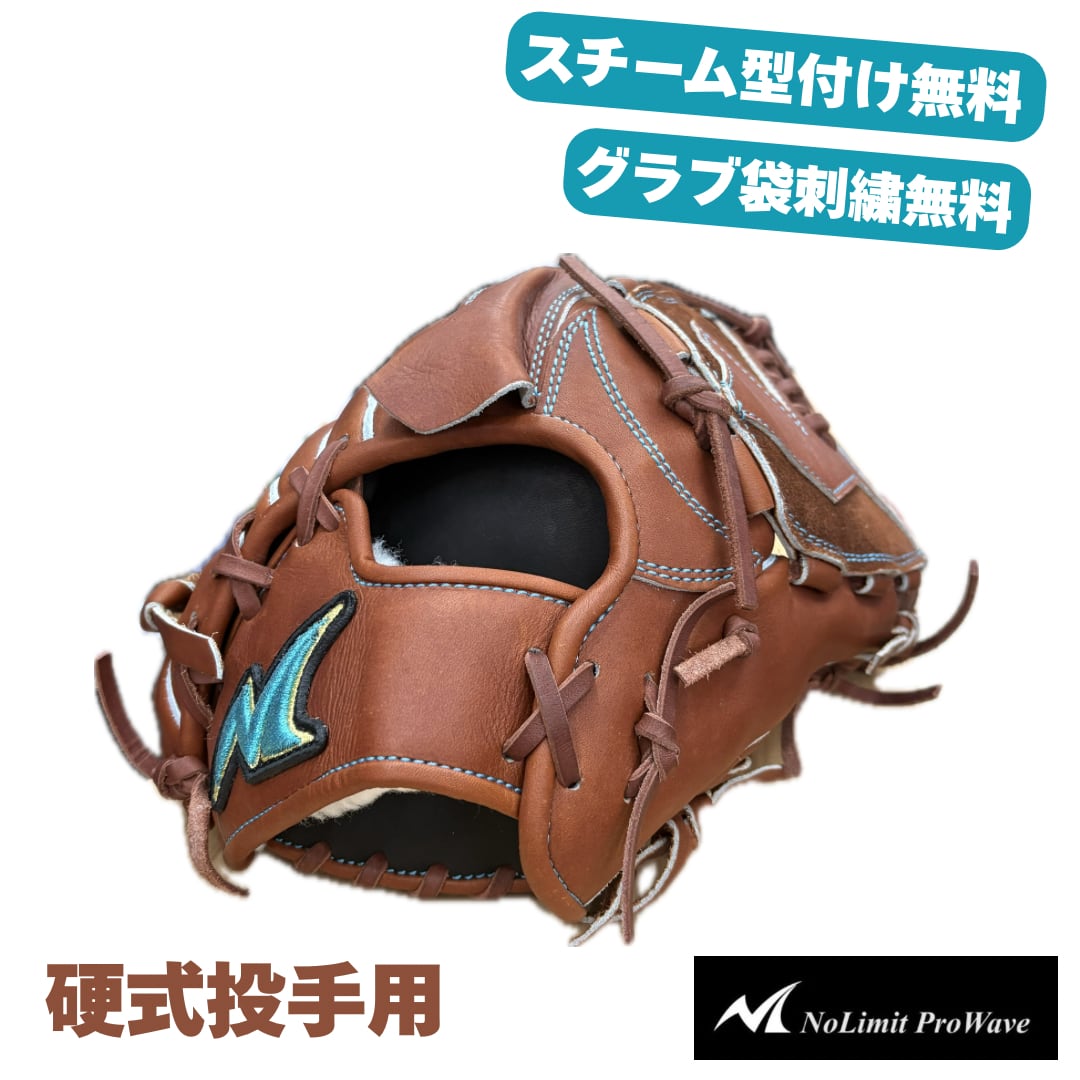 NoLimit ProWave ノーリミット　硬式　右投げ　投手用 17de19f990810f6f9c7a856ce9abac