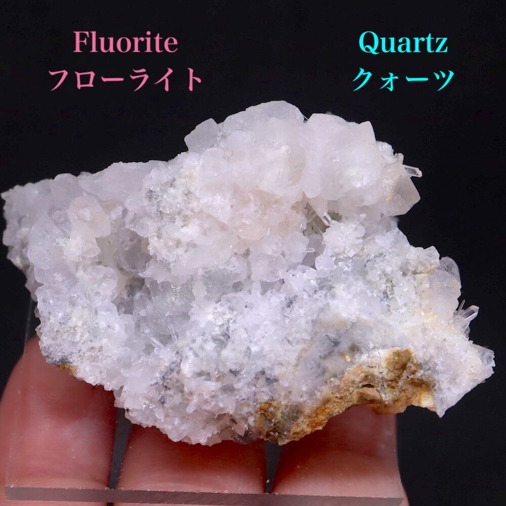福島県産 蛍石 & 水晶 フローライト クォーツ 69.7g FL480 原石 鉱物 天然石 パワーストーン