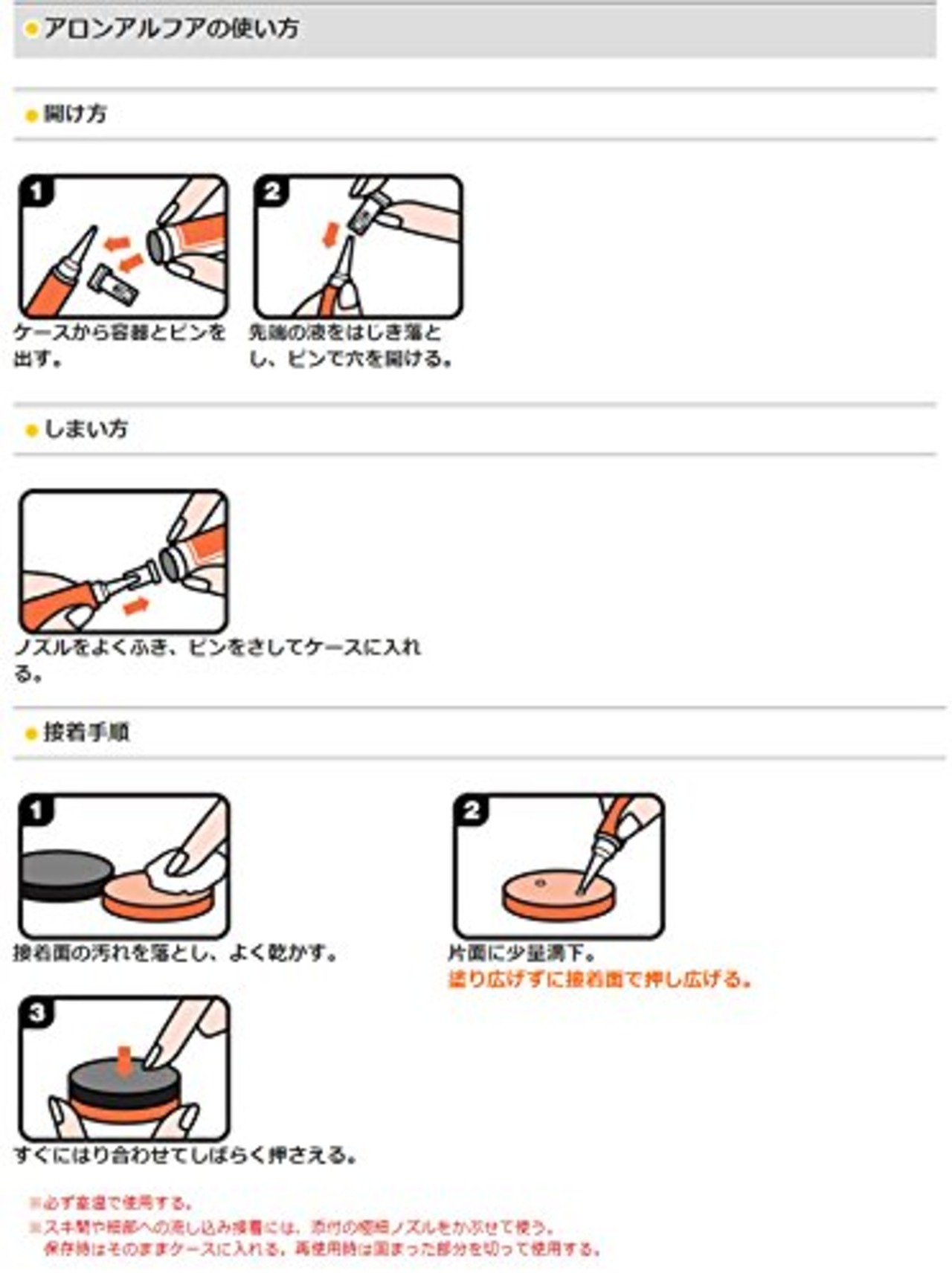 KONISHI(コニシ) アロンアルフア 釣名人 低粘度 多用途 【2g】