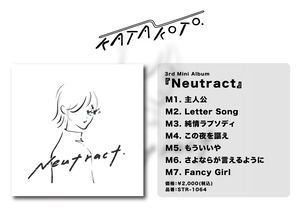 3rd Mini Album 「Neutract」