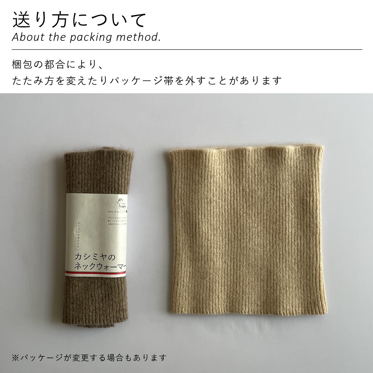 カシミヤのネックウォーマー｜アイボリー（白系） | 空飛ぶ羊webshop 