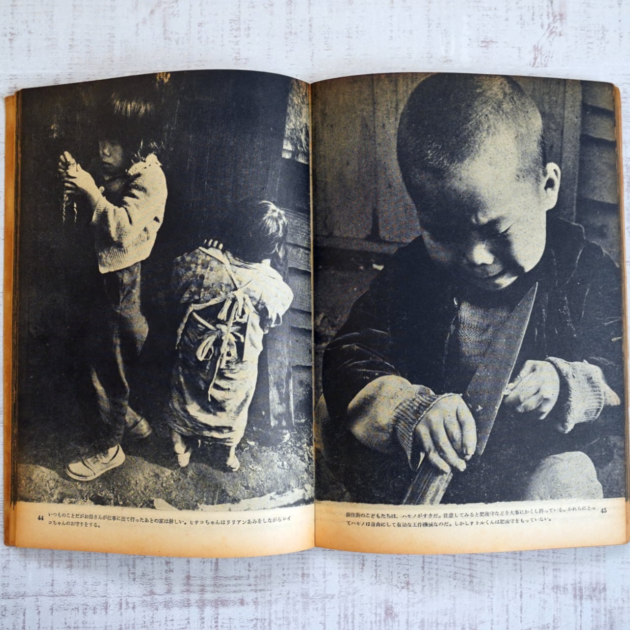 土門拳写真集 筑豊のこどもたち (パトリア書店) | タイムカプセル