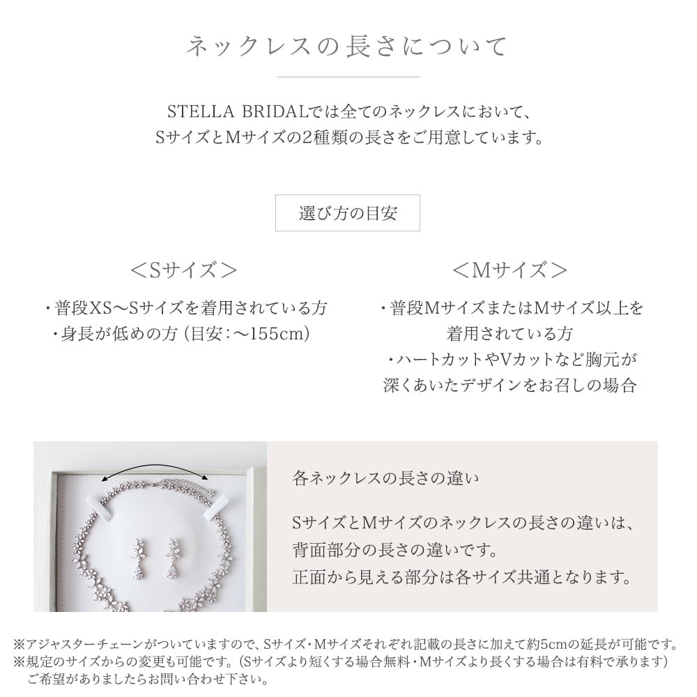 キュービックジルコニア ウェディングジュエリーセット セリーヌ