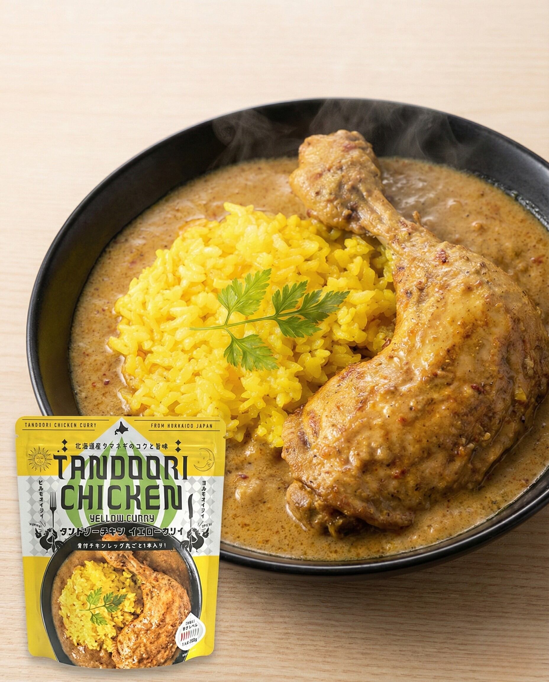 タンドリーチキン イエローカリィ