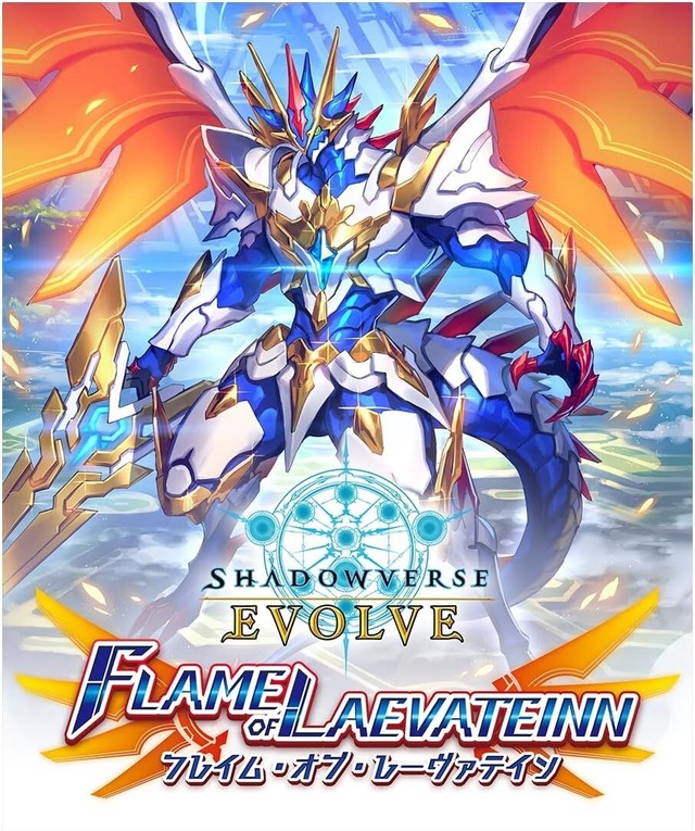 Shadowverse フレイムオブレーヴァテイン BOX