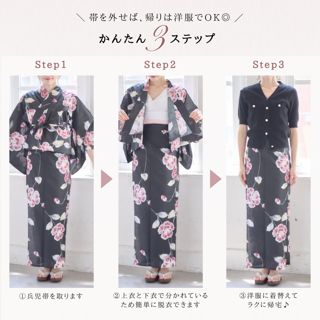 二部式浴衣 セパレート浴衣 3点set えんじ色の菊散らし Y5-18-2 二部式浴衣】セパレート浴衣3点set えんじ色の菊散らし【兵児帯えんじ
