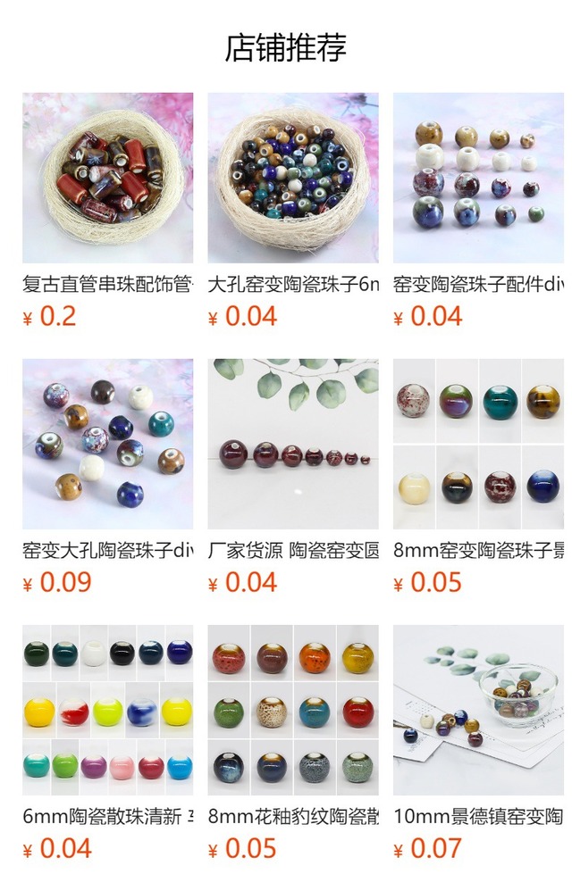 景徳鎮高温陶磁器 ブレスレット・ネックレス用パーツ 상급