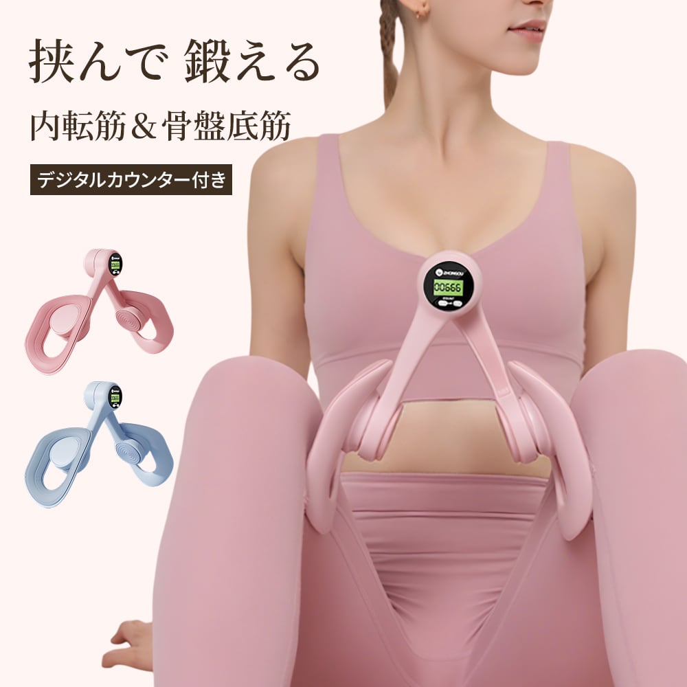 骨盤底筋トレーニング 器具 産後 クッション 鍛える グッズ 骨盤底筋