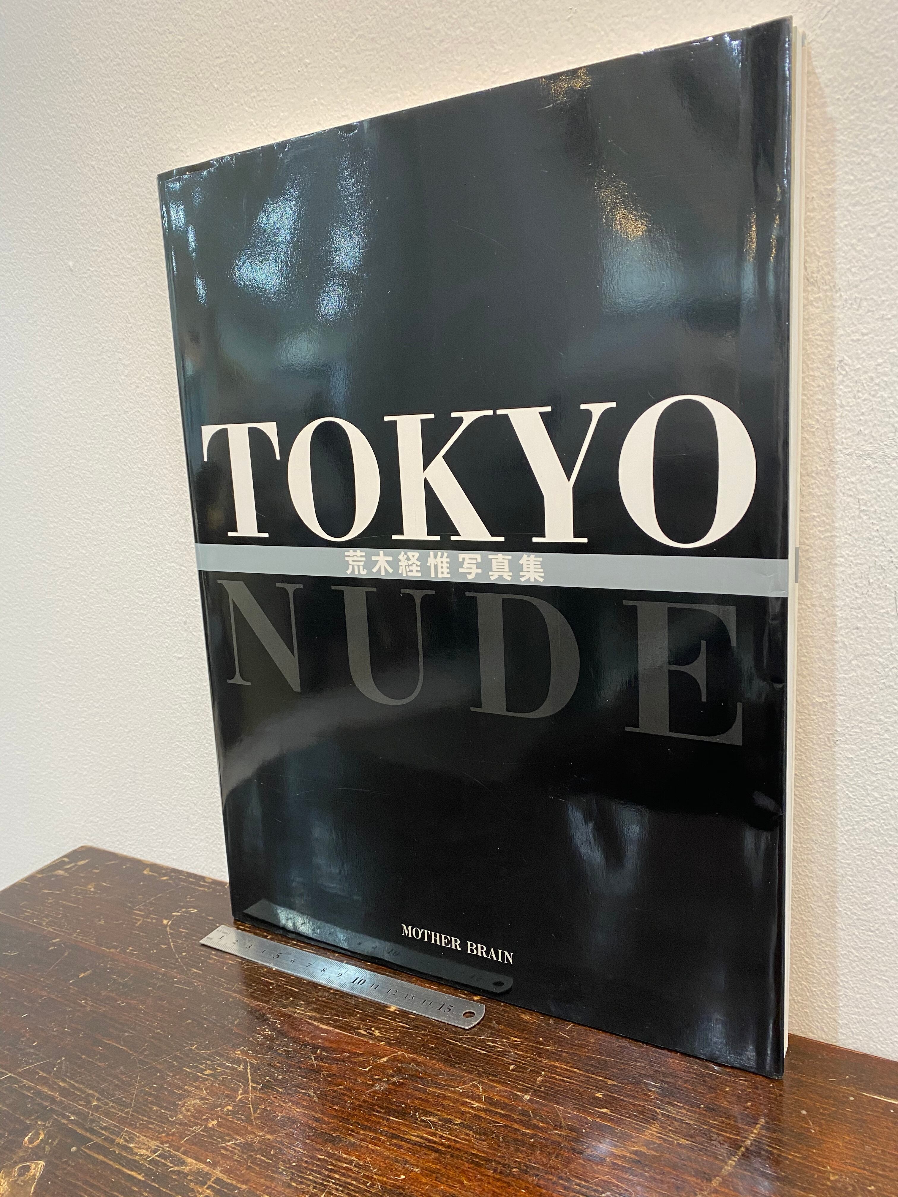 荒木経惟 写真集 TOKYO NUDE トーキョーヌード 1989年初版 荒木経惟