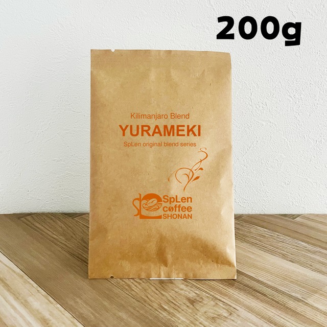 【たっぷりサイズ】スぺシャルブレンド“KIRAMEKI”　200g　バランスブレンド