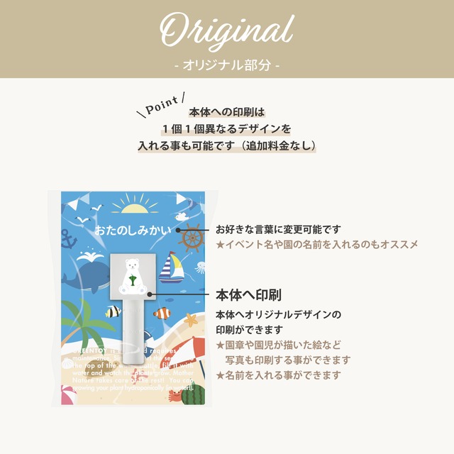 【25個～ 注文可能】グリーントイ オリジナル製作｜カードパッケージ【CY2】