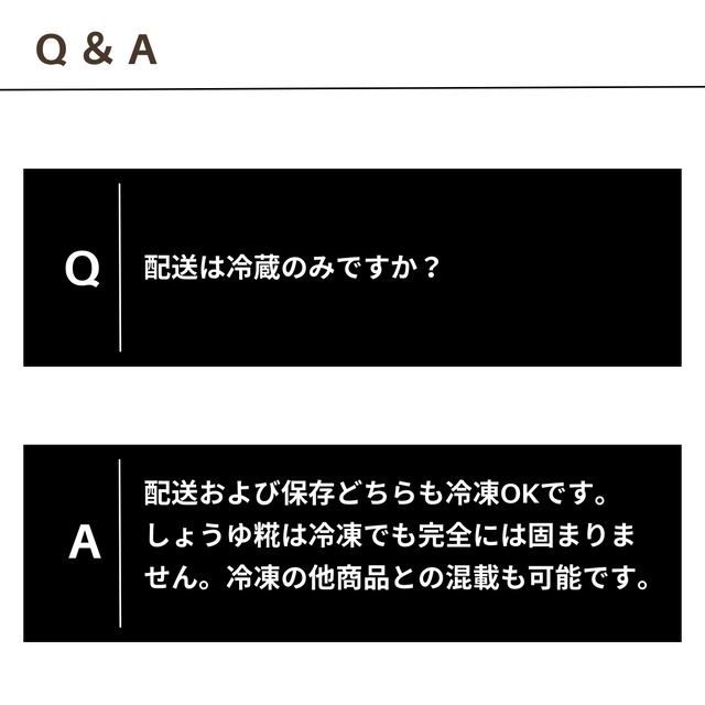 白山麓のしょうゆ糀 240g瓶