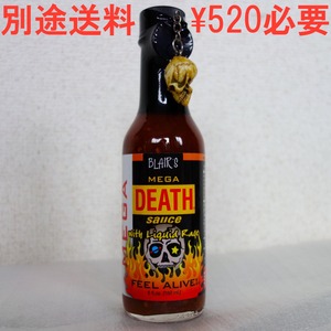 メガデスソース (Mega Death Sauce)